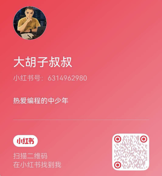 小红书二维码